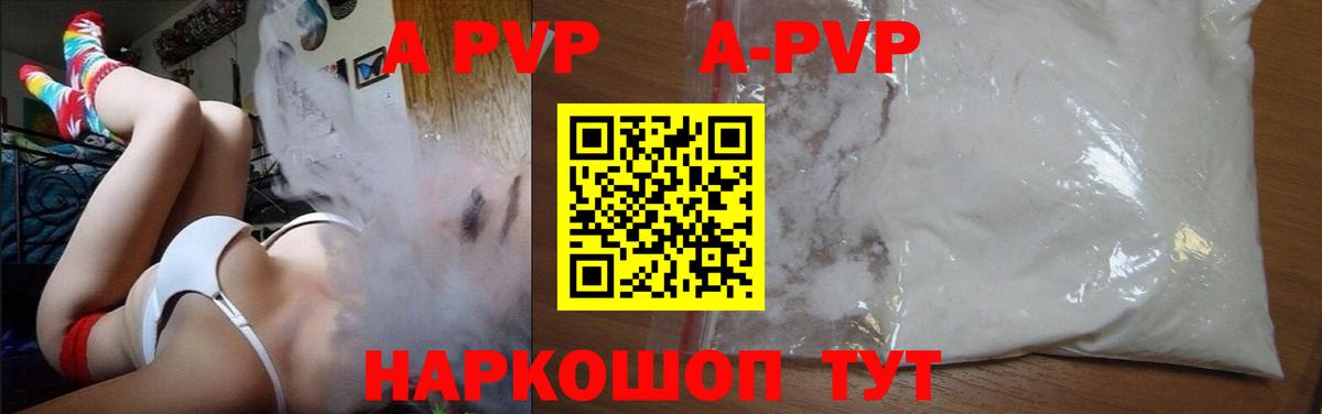 Каспийск  APVP Crystall  Alpha PVP Crystall  купить наркоту  Вход с VPN 