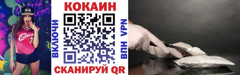 Кокаин VHQ  закладка  Каспийск 