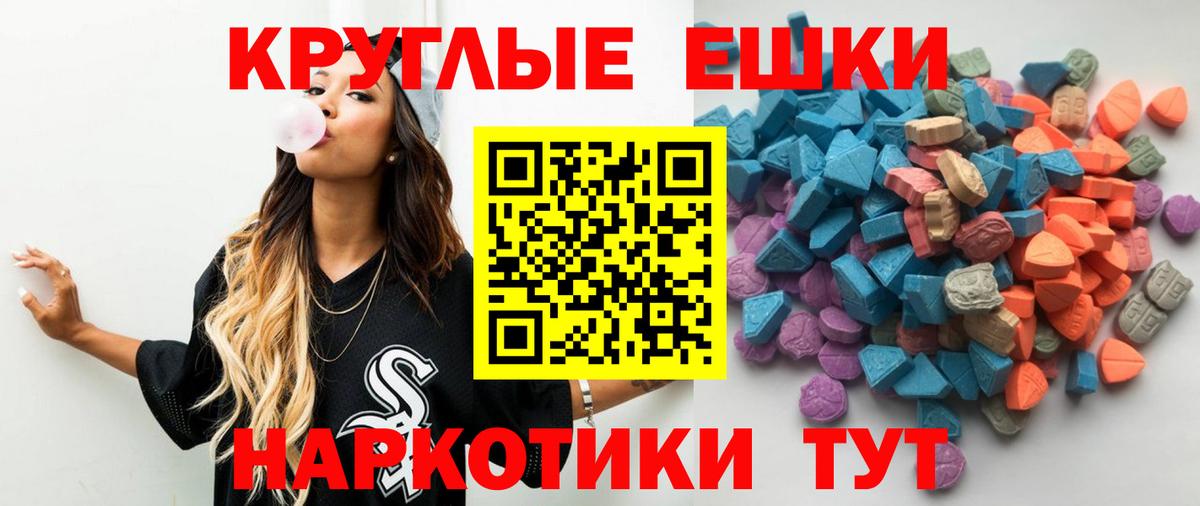 Каспийск  купить   Вход с VPN  Экстази Cube 