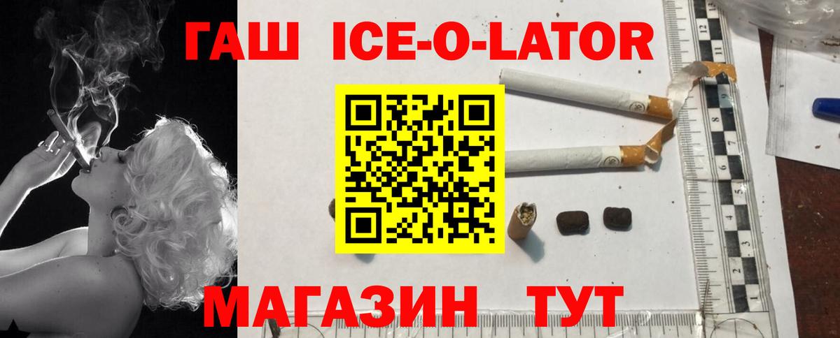 ГАШИШ  Вход с VPN  Гашиш hashish  Каспийск  ГАШИШ гашик 