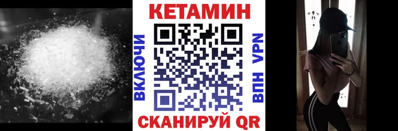 Кетамин ketamine  Каспийск 