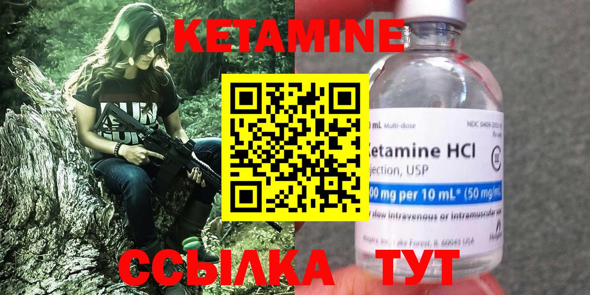 Каспийск  Кетамин VHQ  Вход с VPN 