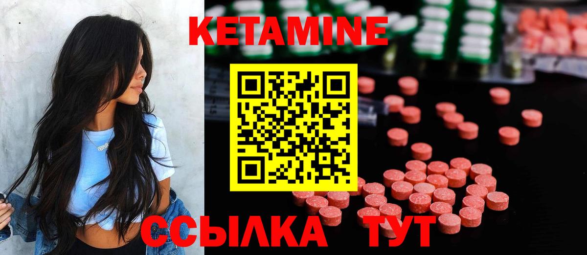 Кетамин VHQ Каспийск
