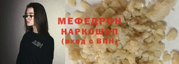 меф Новозыбков