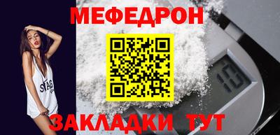 мефедрон мука Краснокаменск