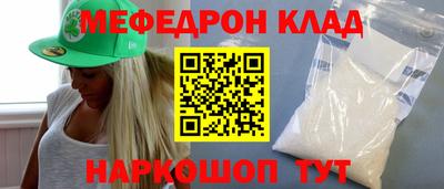 мефедрон мука Краснокаменск