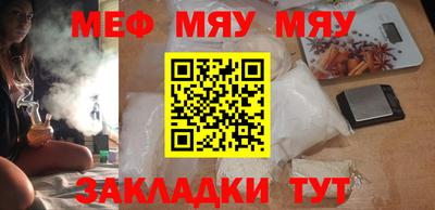 мефедрон мука Краснокаменск