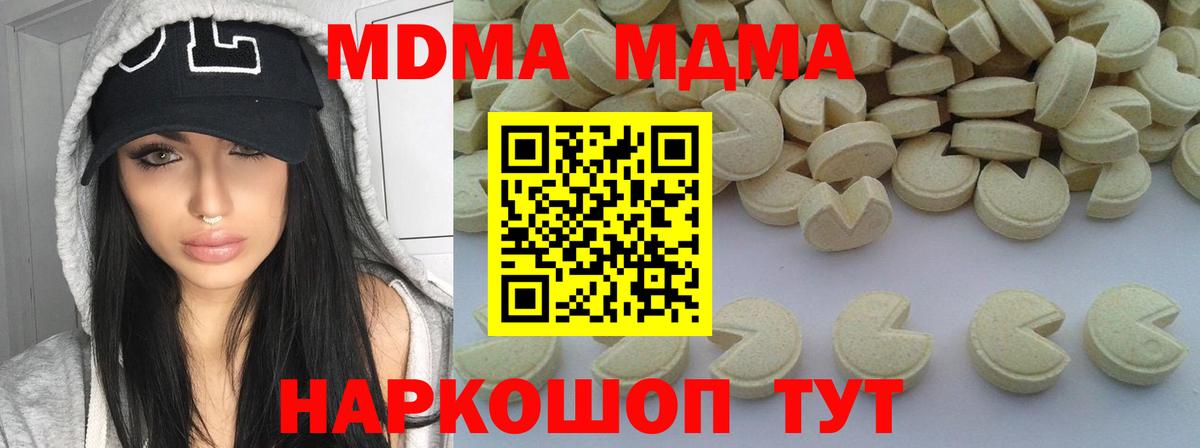 Каспийск  MDMA crystal  Вход с VPN  MDMA crystal 