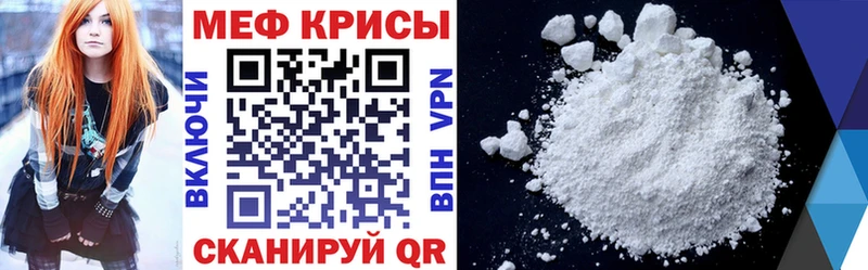 Мефедрон мука Каспийск