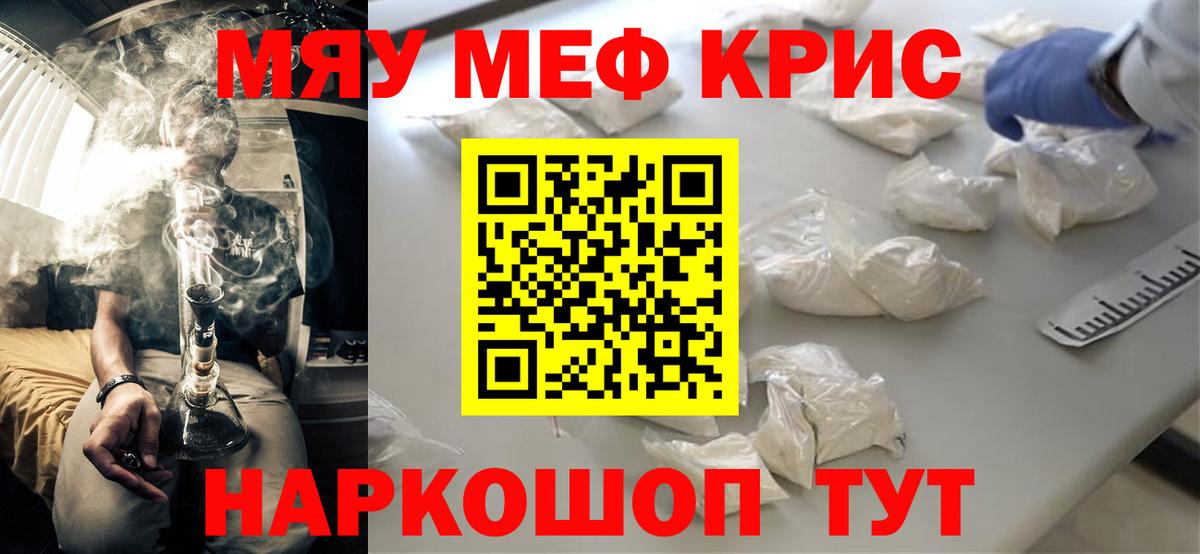 Меф  Каспийск