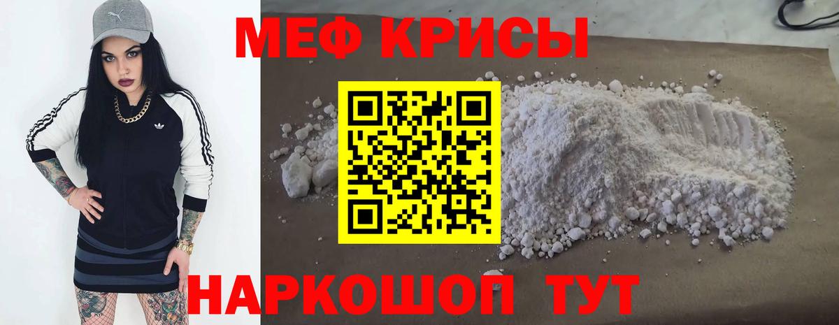 Каспийск  МЯУ-МЯУ VHQ  МЕФ  МЕФ мяу мяу  Вход с VPN 