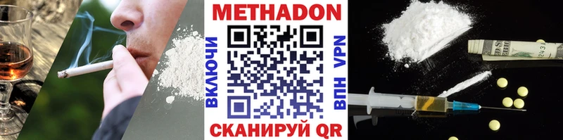 МЕТАДОН VHQ  где купить   Каспийск 