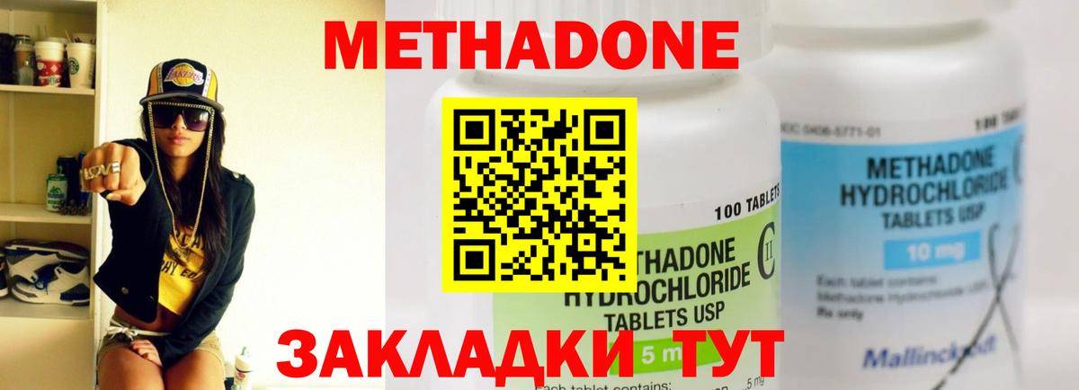 Метадон кристалл  Вход с VPN  Каспийск 