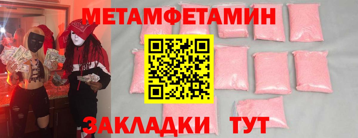МЕТАМФЕТАМИН винт Каспийск