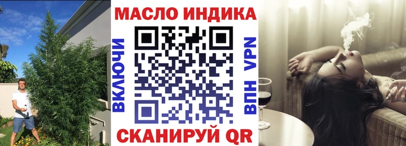 ТГК гашишное масло Каспийск