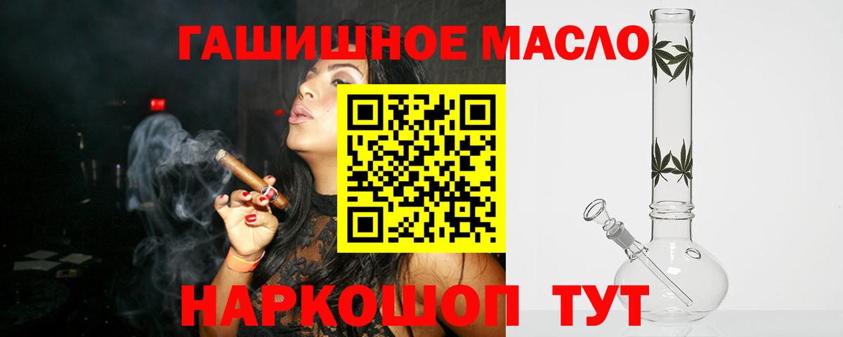 Дистиллят ТГК THC oil  Вход с VPN  Каспийск 