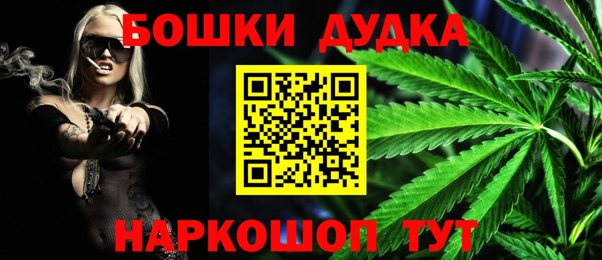 Шишки марихуана план  Бошки Шишки марихуана  Вход с VPN  Каннабис марихуана  Каспийск  Каннабис гибрид 